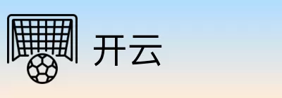 开云 logo